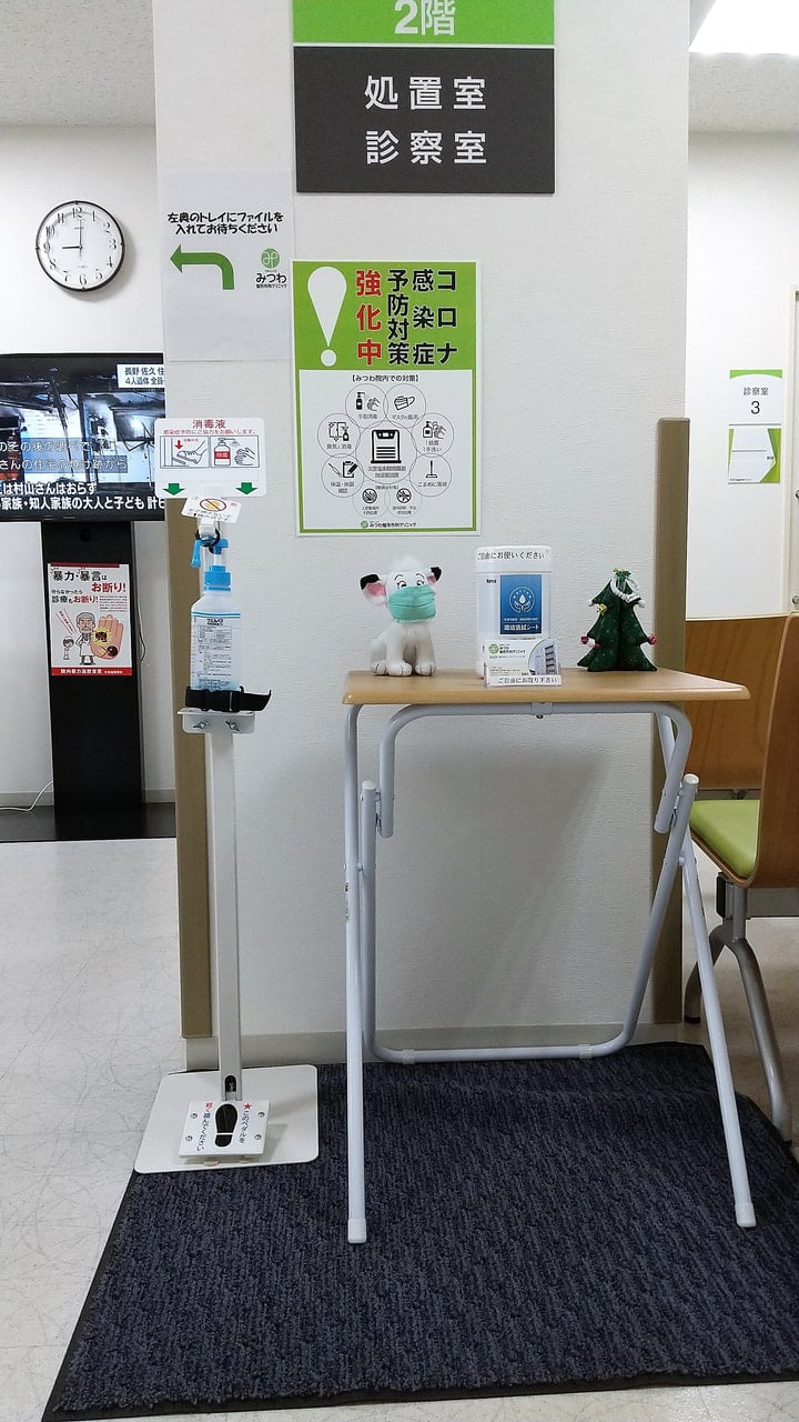 当院での新型コロナウイルス対策について 足踏み式アルコール
